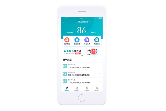 付費(fèi)問(wèn)答APP開(kāi)發(fā)建立專業(yè)問(wèn)答咨詢平臺(tái)