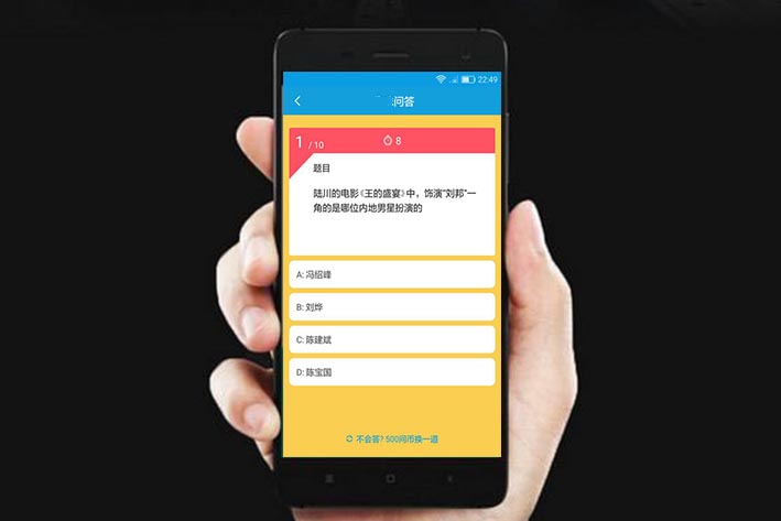 付費(fèi)問(wèn)答APP開(kāi)發(fā)建立專業(yè)問(wèn)答咨詢平臺(tái)