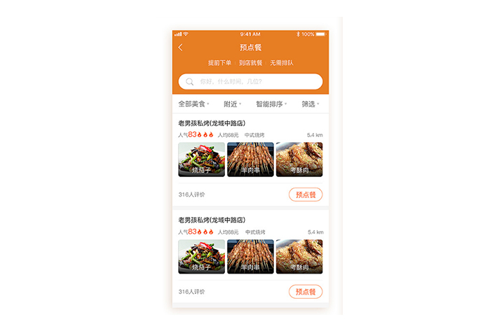 外賣配送APP開發(fā)的形式如何做到完善優(yōu)化