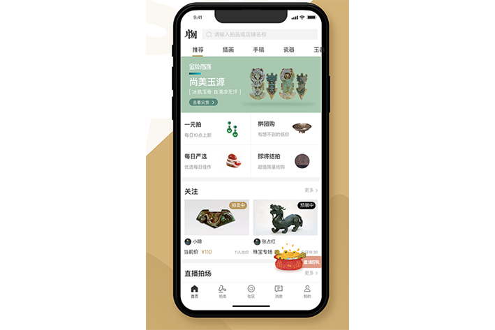 網(wǎng)絡(luò)直播帶貨APP開發(fā)該怎么做