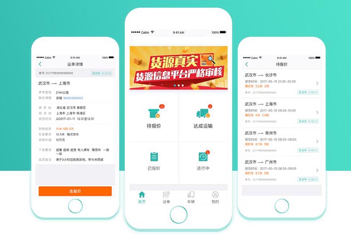 貨運物流app開發(fā)可以從哪些方面進行完善
