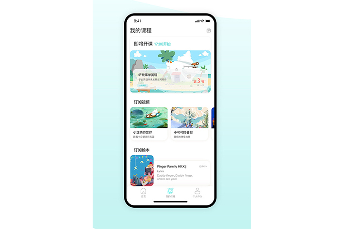 講堂APP開發(fā)