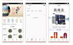 茶葉商城app開發(fā)需要具備哪些功能板塊？