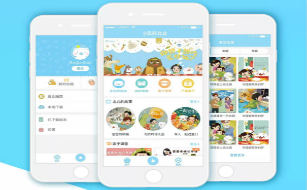 學(xué)習(xí)教育APP開發(fā),廣州APP開發(fā)