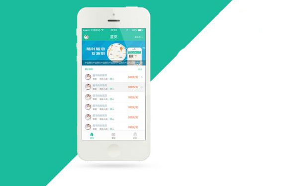 兼職招聘App制造方案淺析