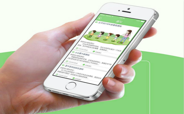 幼兒園APP開(kāi)發(fā),廣州APP開(kāi)發(fā)