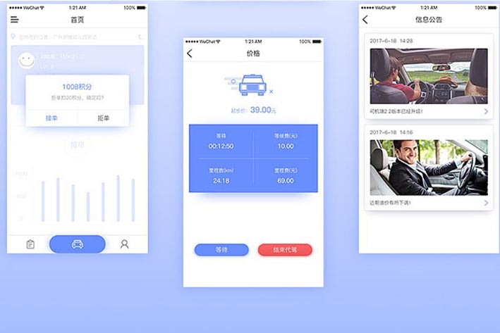 網(wǎng)約車APP開發(fā)如何帶給用戶出行體驗(yàn)優(yōu)化