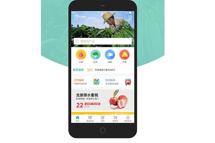 果蔬<a href='http://www.rsfcnet.cn/news/xcx/2019/1218/13790.html' target='_blank'><u>生鮮小程序開發(fā)</u></a>如何滿意用戶個性化需求