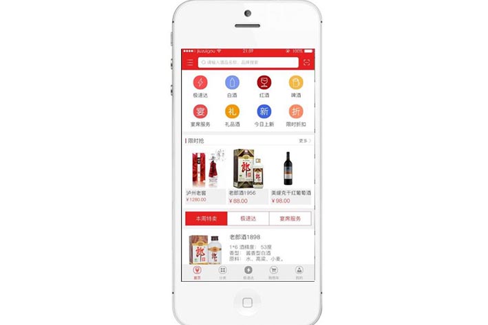 白酒商場體系開發(fā)能夠具有什么效果
