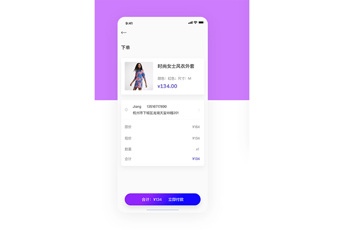 直播帶貨APP開(kāi)發(fā)當(dāng)前商場(chǎng)剖析剖析