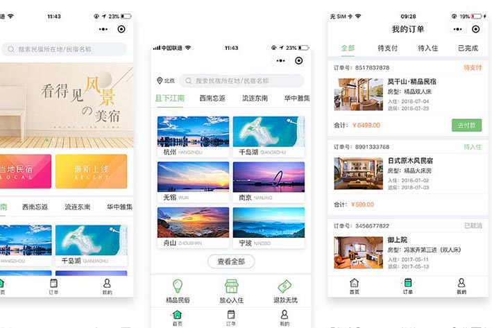 預(yù)定民宿APP軟件開發(fā)具有什么優(yōu)點(diǎn)