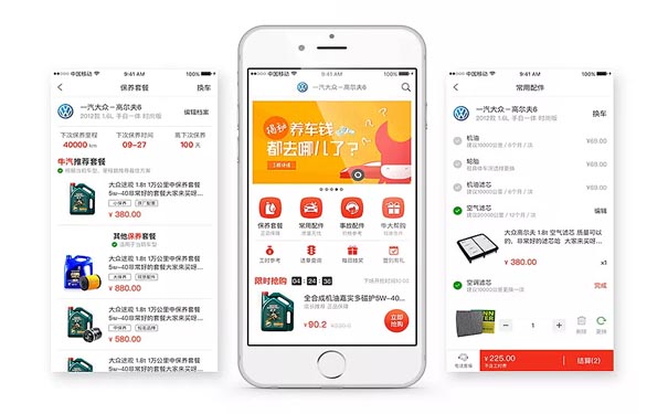 汽配商城APP定制開發(fā)有哪些優(yōu)點？