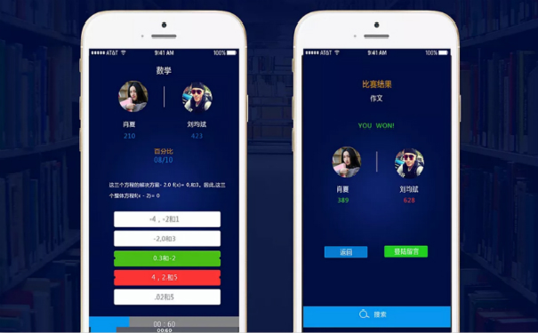 教育直播APP開(kāi)發(fā),深圳APP開(kāi)發(fā)