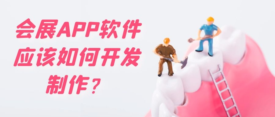 APP開發(fā)設(shè)計(jì)