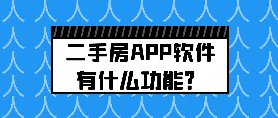 APP開發(fā)設(shè)計(jì)