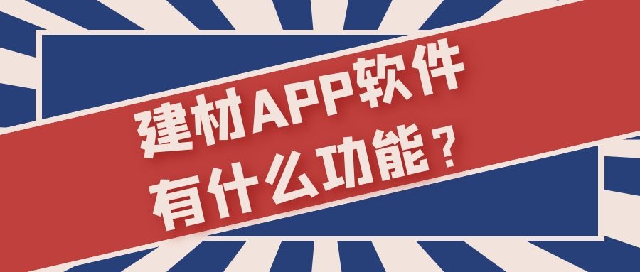 APP開發(fā)設(shè)計