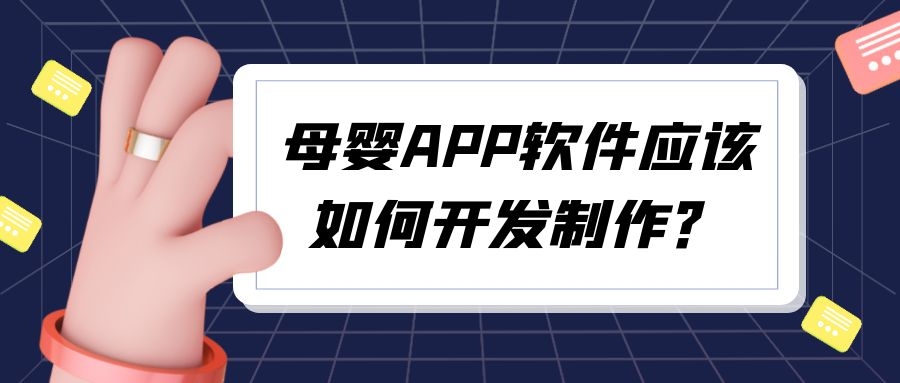APP開發(fā)設(shè)計