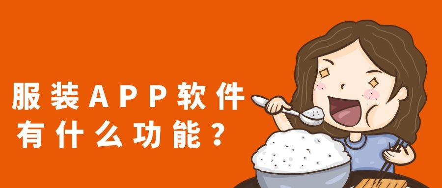 APP設(shè)計開發(fā)