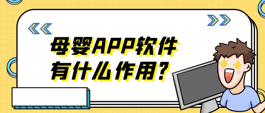 APP開發(fā)設(shè)計