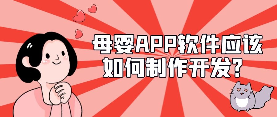 APP開發(fā)設(shè)計