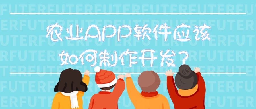 APP開發(fā)設(shè)計(jì)