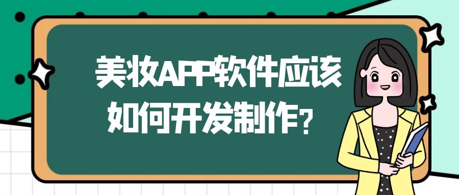 APP開發(fā)設(shè)計(jì)