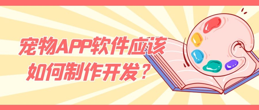 APP開(kāi)發(fā)設(shè)計(jì)