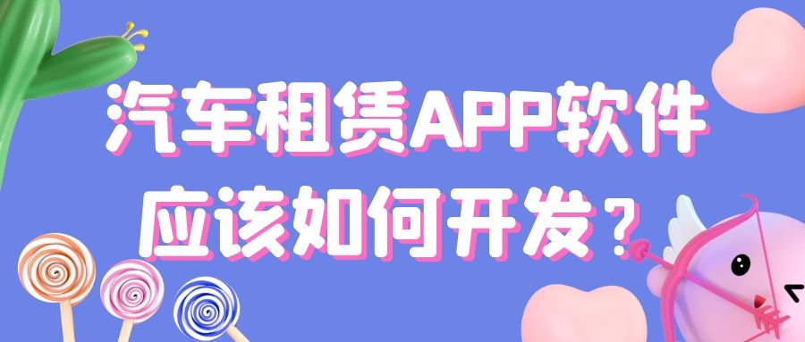 APP開發(fā)設(shè)計