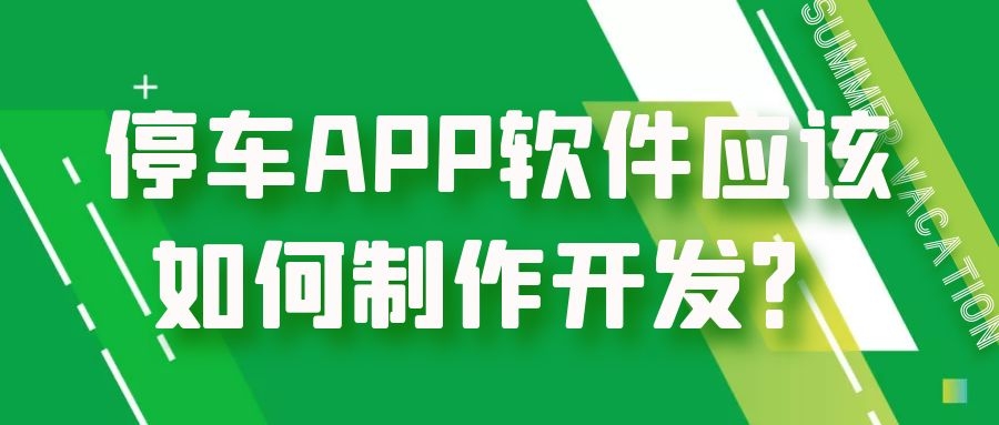 APP開發(fā)設(shè)計
