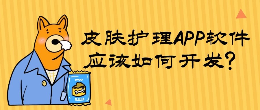 APP開發(fā)設(shè)計(jì)