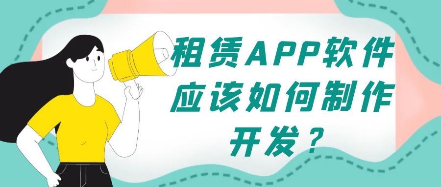 APP開發(fā)設(shè)計