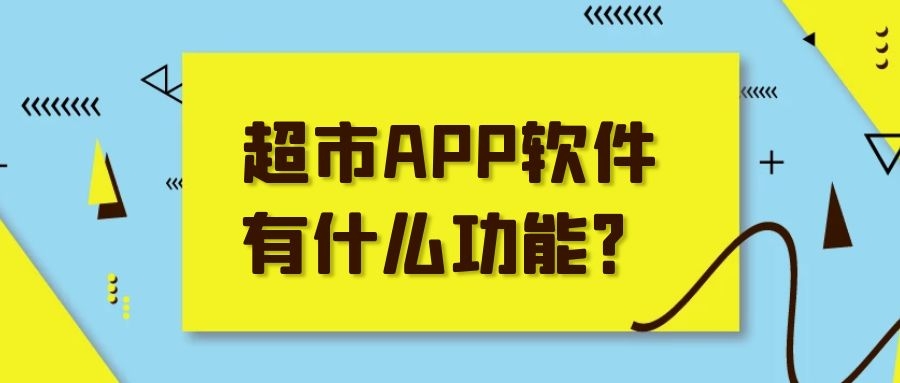APP開(kāi)發(fā)設(shè)計(jì)