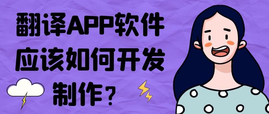 APP開發(fā)設(shè)計(jì)