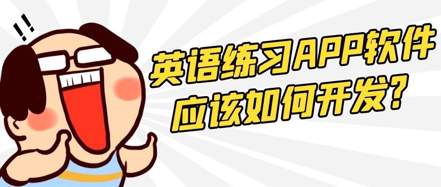 APP開(kāi)發(fā)設(shè)計(jì)