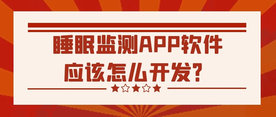 APP開發(fā)設計