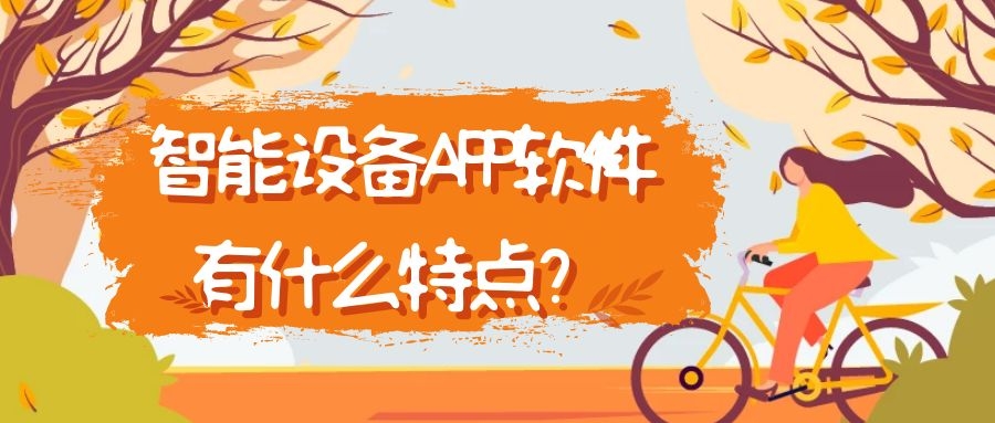 APP開發(fā)設計