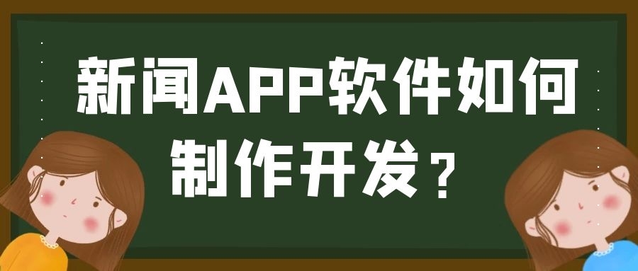 APP開發(fā)設(shè)計(jì)