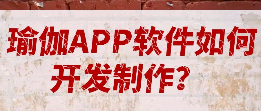 APP開發(fā)設(shè)計(jì)