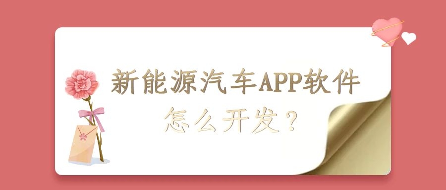 APP開(kāi)發(fā)設(shè)計(jì)