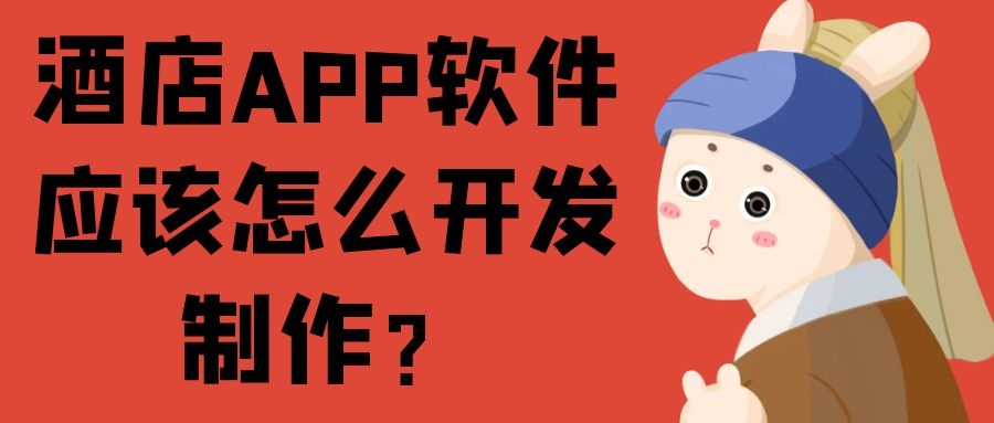 APP開發(fā)設(shè)計