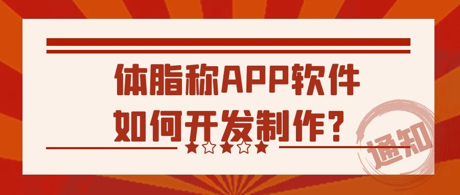 APP開發(fā)設(shè)計(jì)
