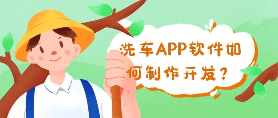 APP開發(fā)設(shè)計