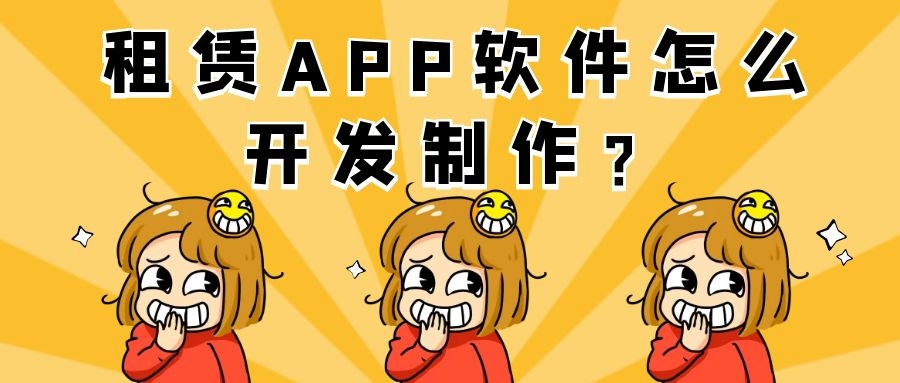 APP開發(fā)設(shè)計(jì)