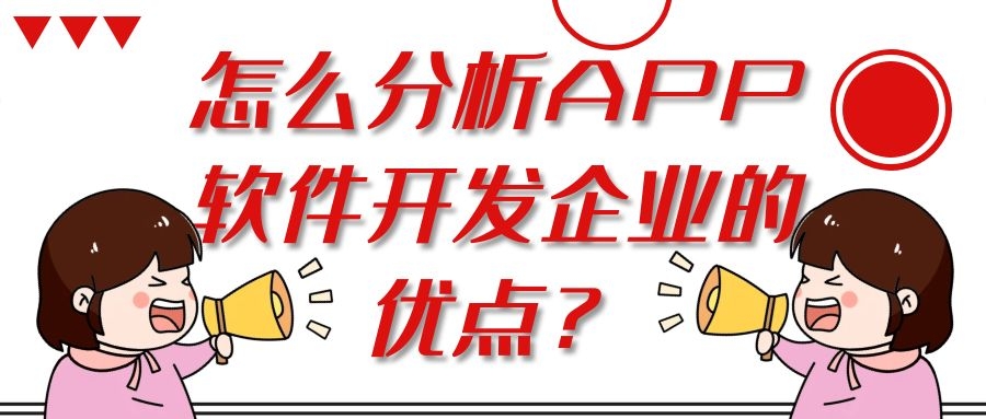 APP開(kāi)發(fā)設(shè)計(jì)