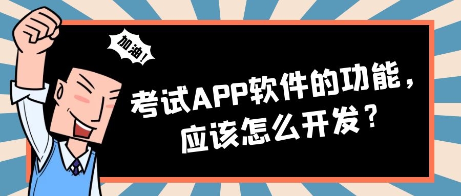 APP開發(fā)設(shè)計(jì)
