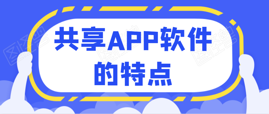 APP開發(fā)設(shè)計