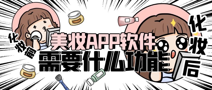 APP開(kāi)發(fā)