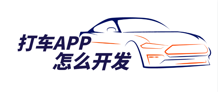 APP開發(fā)設(shè)計(jì)