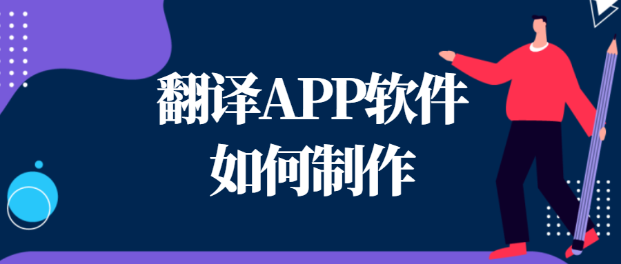 APP開發(fā)設(shè)計