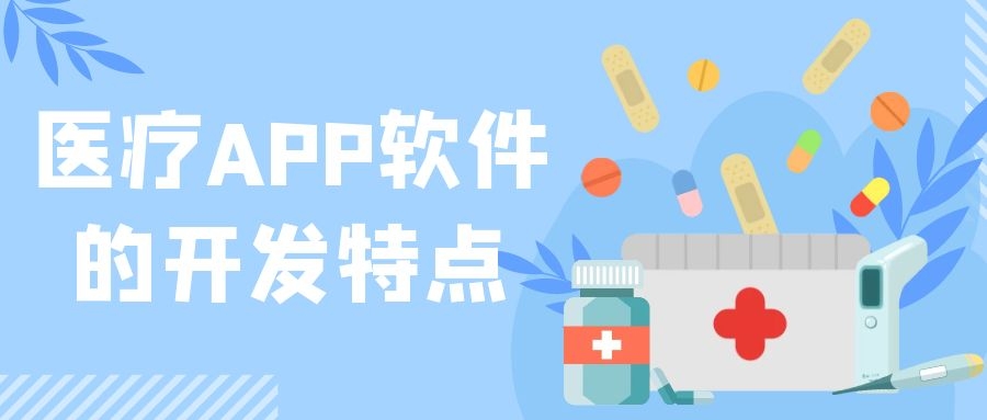 APP開發(fā)設(shè)計(jì)